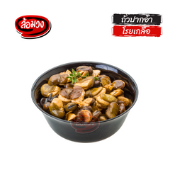 Rom-Wong Salted Broad Beans — Pack of 10 | 100 g / 300 g Each — serving or preparation suggestion