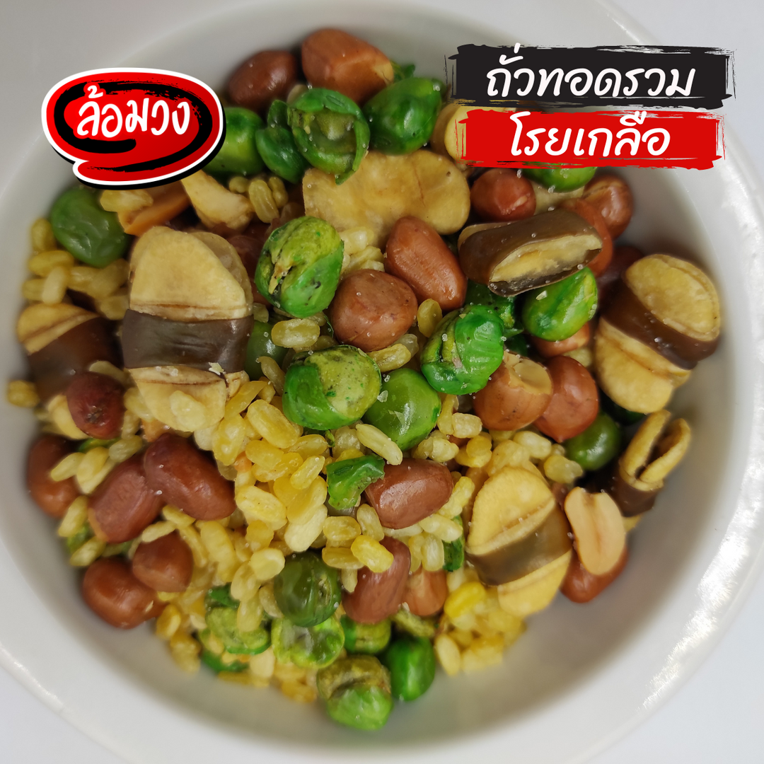 Rom-Wong Mixed Fried Beans and Peanuts — Pack of 10 | 100 g Each — serving or preparation suggestion