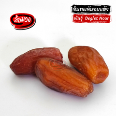 Rom-Wong Dried Deglet Nour Dates with Pits — Pack of 8 | 500 g Each — serving or cooking suggestion