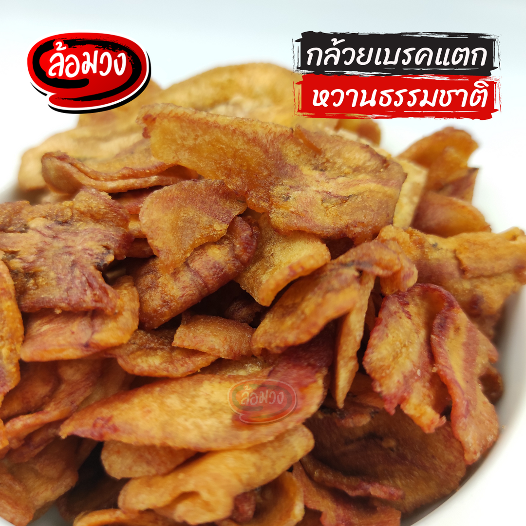 Rom-Wong Sweet Ripe Banana Chips — Pack of 10 | 100 g Each — serving or preparation suggestion