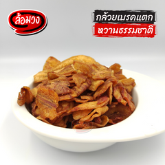 Rom-Wong Sweet Ripe Banana Chips — Pack of 10 | 100 g Each — serving or preparation suggestion