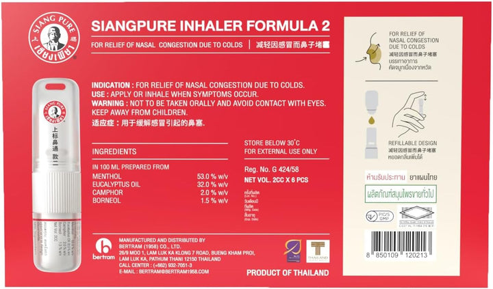 Original Siang Pure Formula 2 product packaging and label