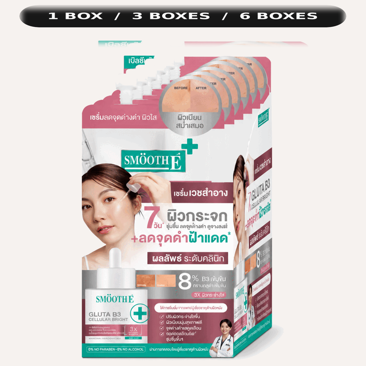 One Smooth E Gluta B3 Cellular Bright Serum retail box with quantity choices 1, 3 or 6 boxes
