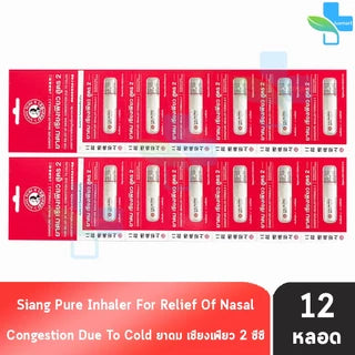 Siang Pure Inhaler Formula 2 – Thai Herbal Nasal Stick – Menthol & Eucalyptus – Pack of 2 x 6 Sticks